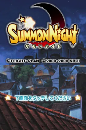 Summon Night (Japan) screen shot title